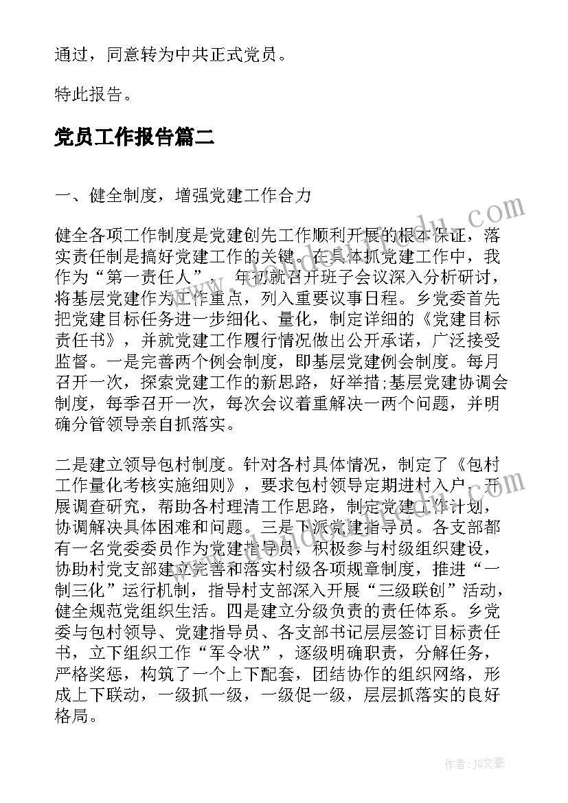 2023年六一活动个人总结及反思 幼儿园六一儿童节的个人活动总结(大全5篇)