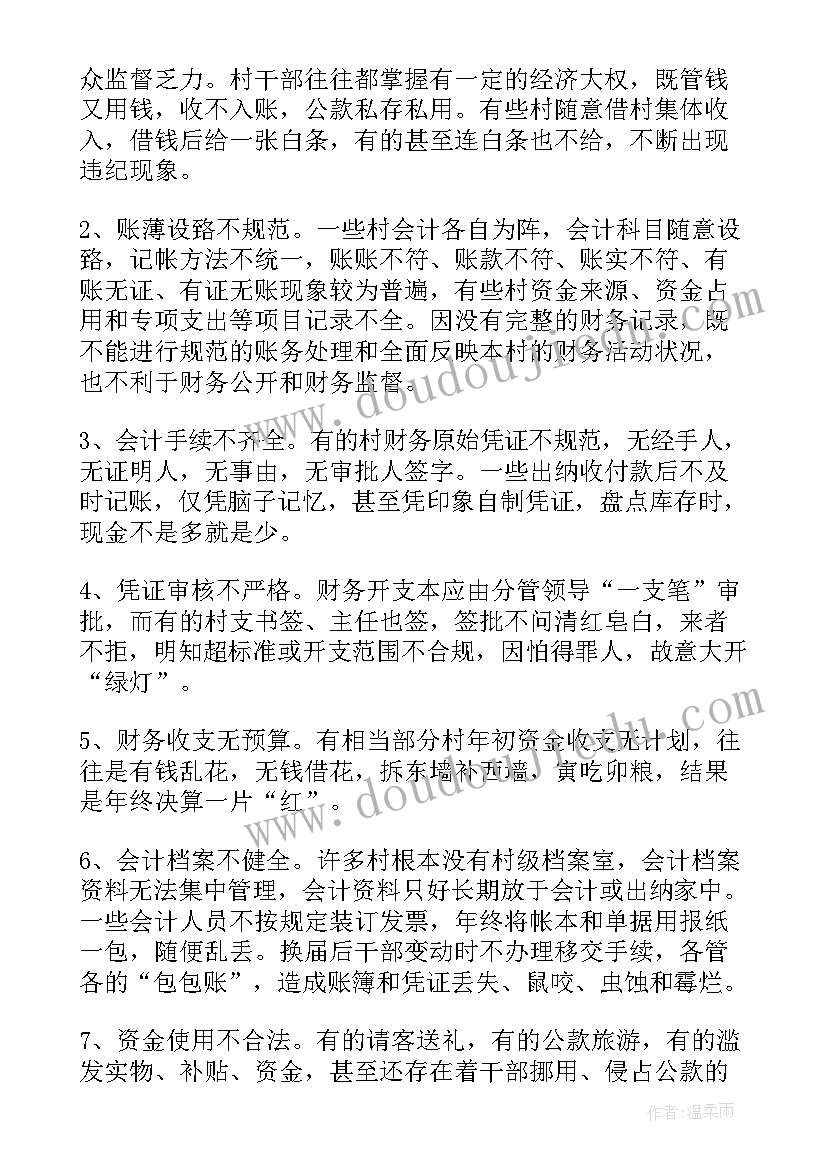 每年的审计报告(实用10篇)