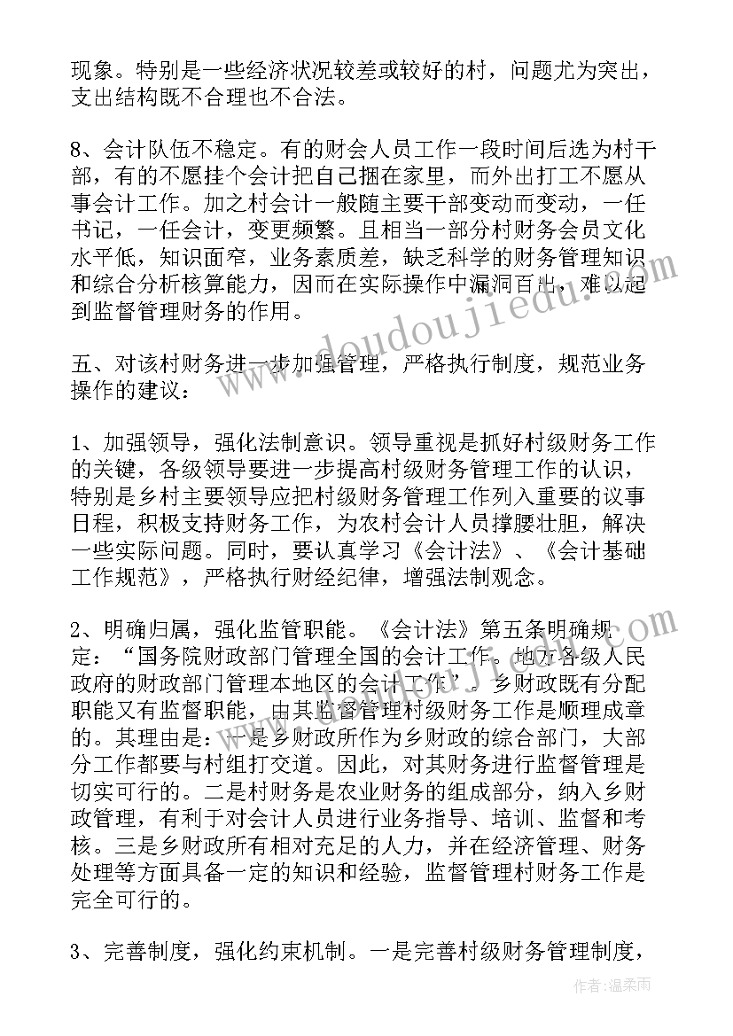 每年的审计报告(实用10篇)