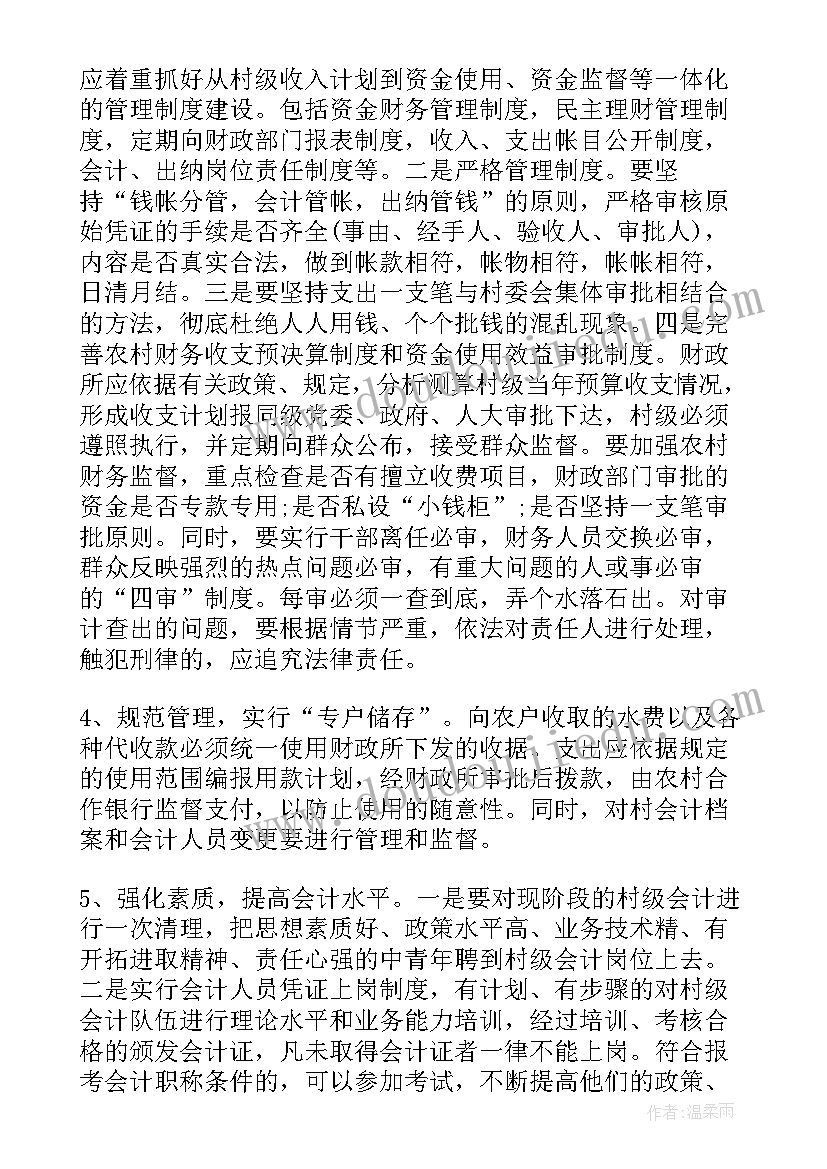 每年的审计报告(实用10篇)