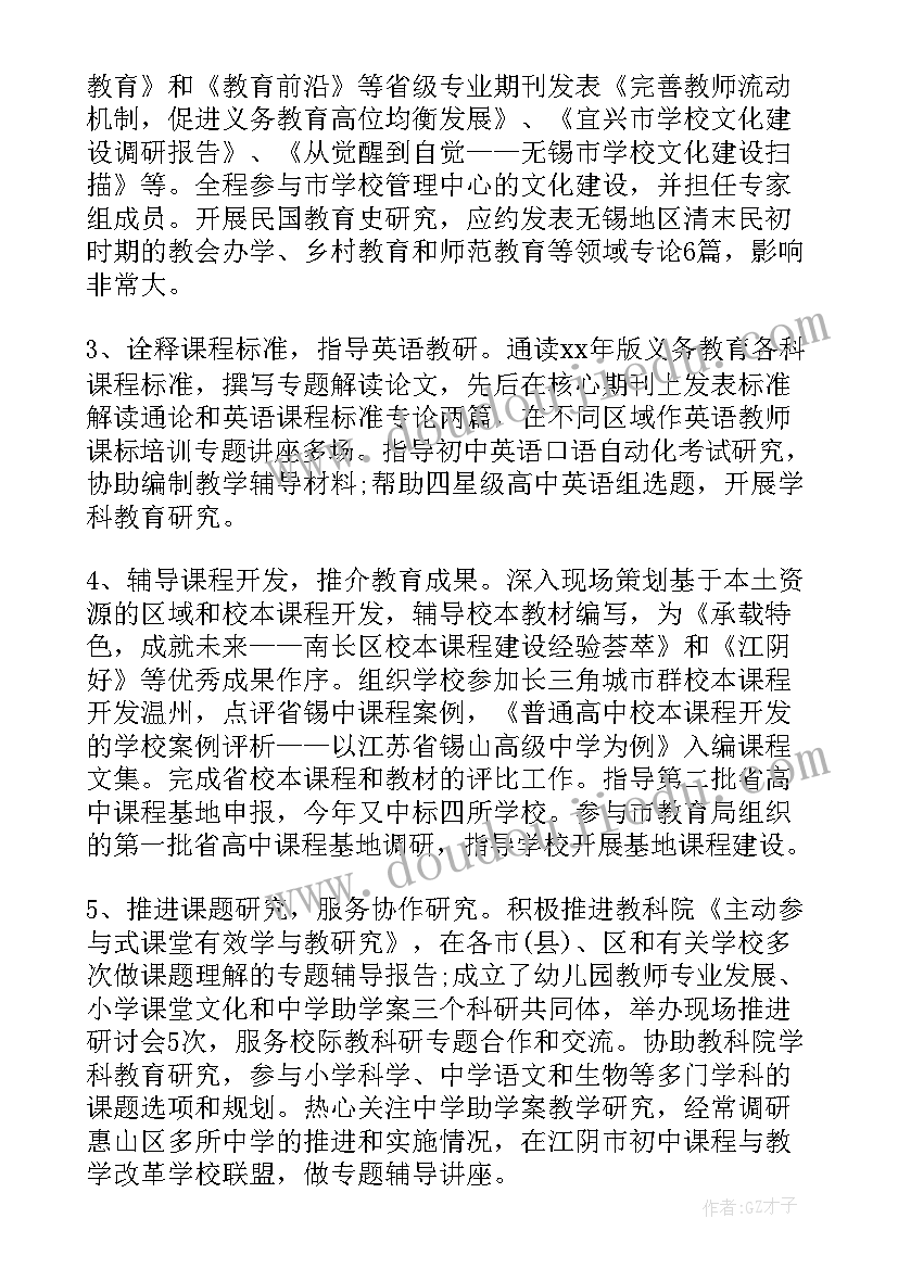 2023年党群述职评议考核工作报告总结 述职评议考核工作情况报告(大全7篇)