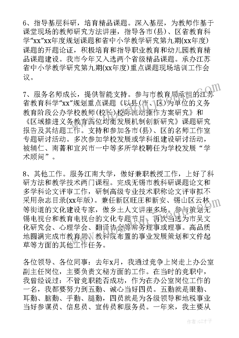 2023年党群述职评议考核工作报告总结 述职评议考核工作情况报告(大全7篇)