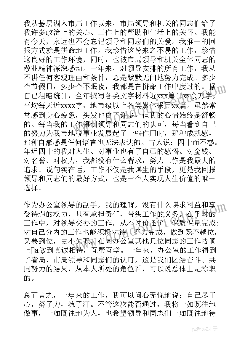 2023年党群述职评议考核工作报告总结 述职评议考核工作情况报告(大全7篇)