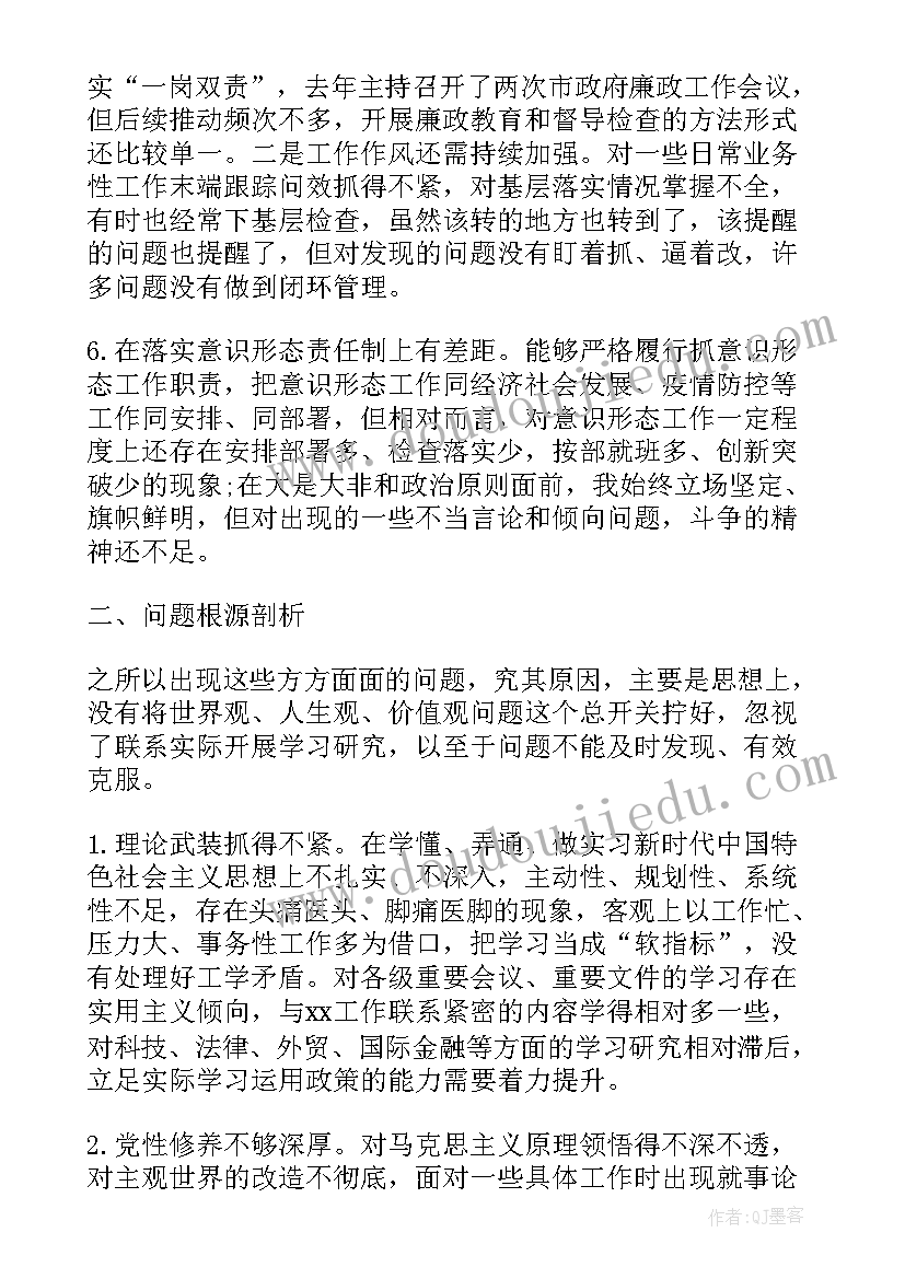 工作报告发言材料 民主发言提纲(优质7篇)