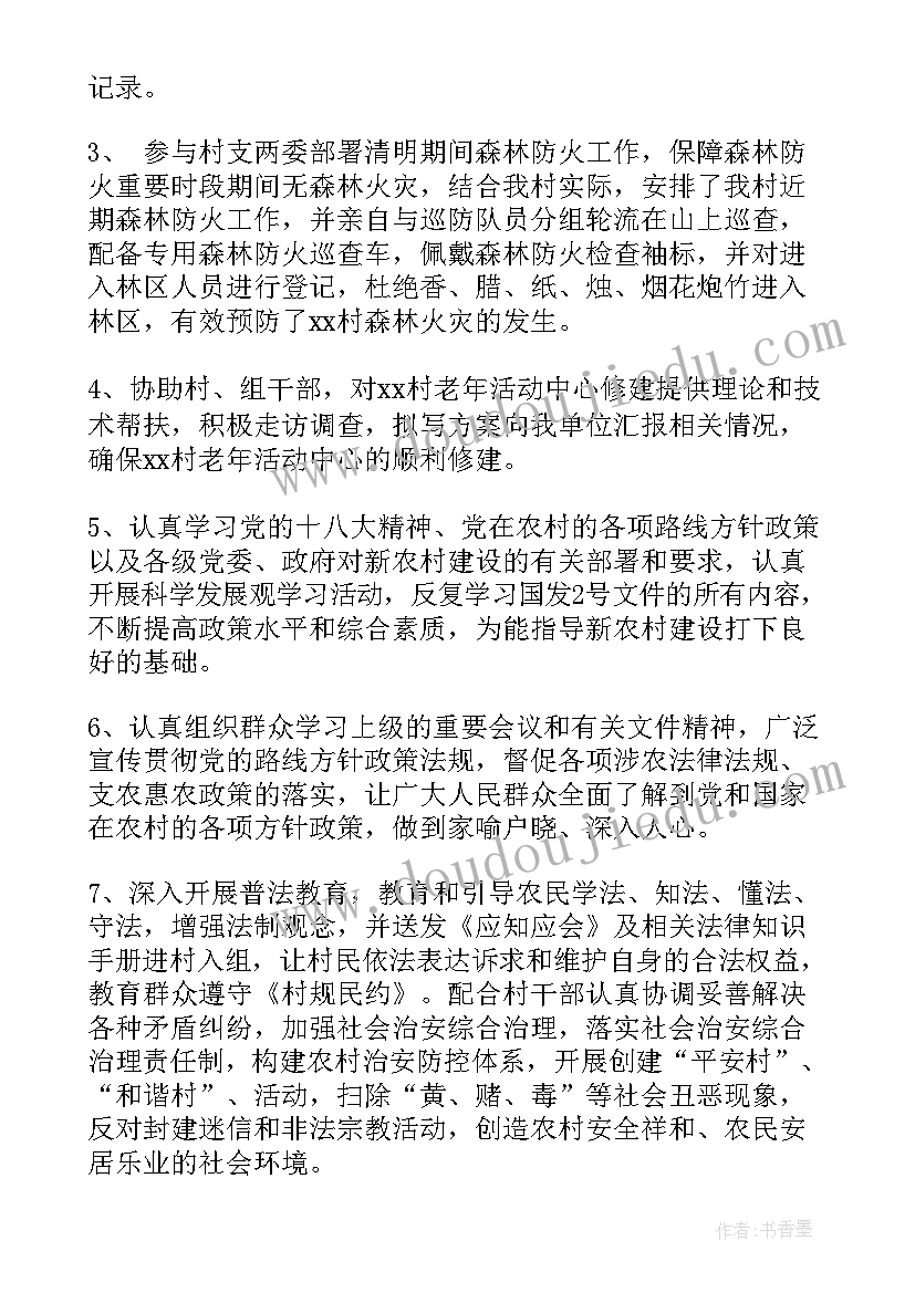 2023年驻村干部年度述职报告 驻村干部述职报告(汇总9篇)