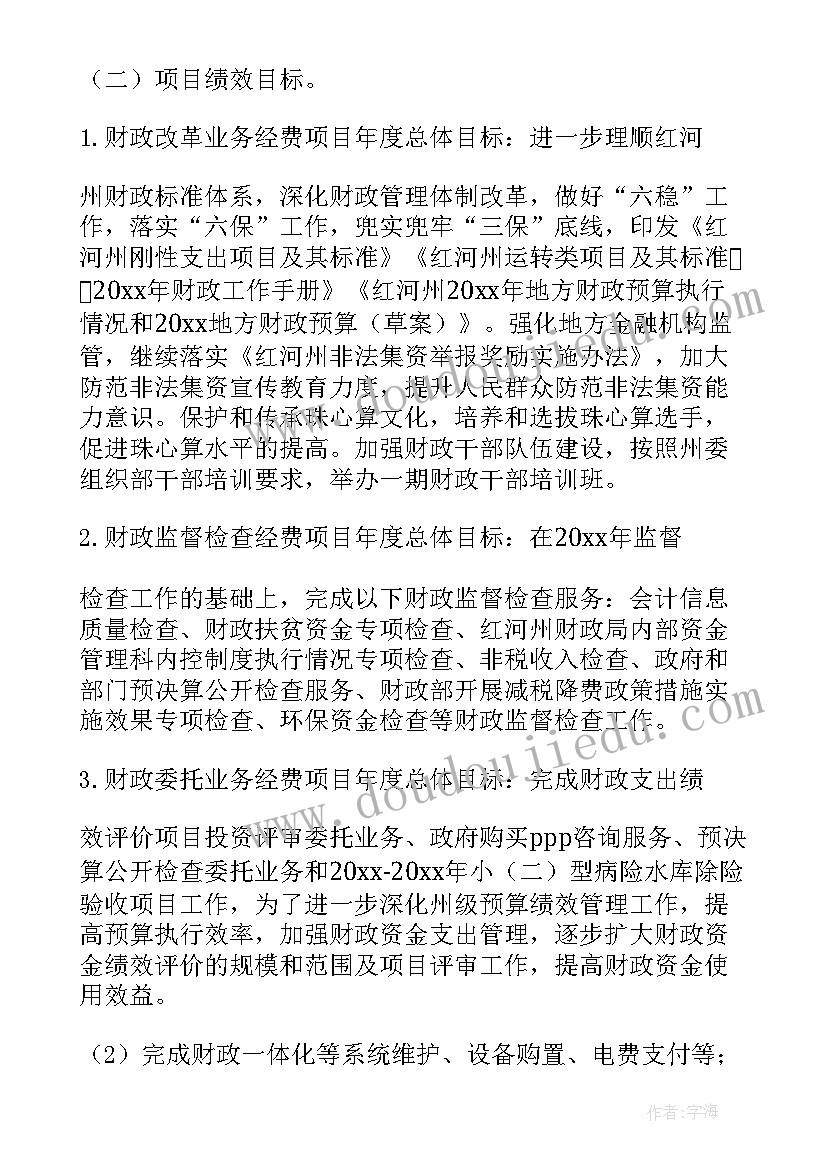 2023年财政绩效评价整改工作报告 资金绩效评价整改报告(模板5篇)