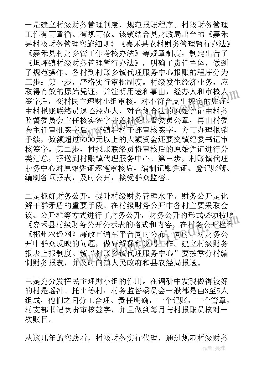 最新合作市社区工作报告全文 社区财务工作报告(精选7篇)