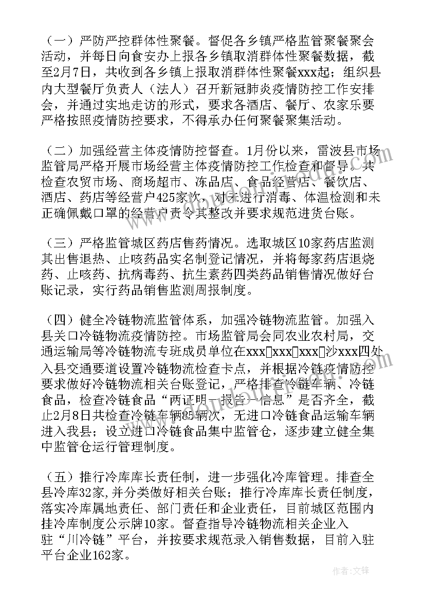 最新以案促改检查工作报告(精选7篇)