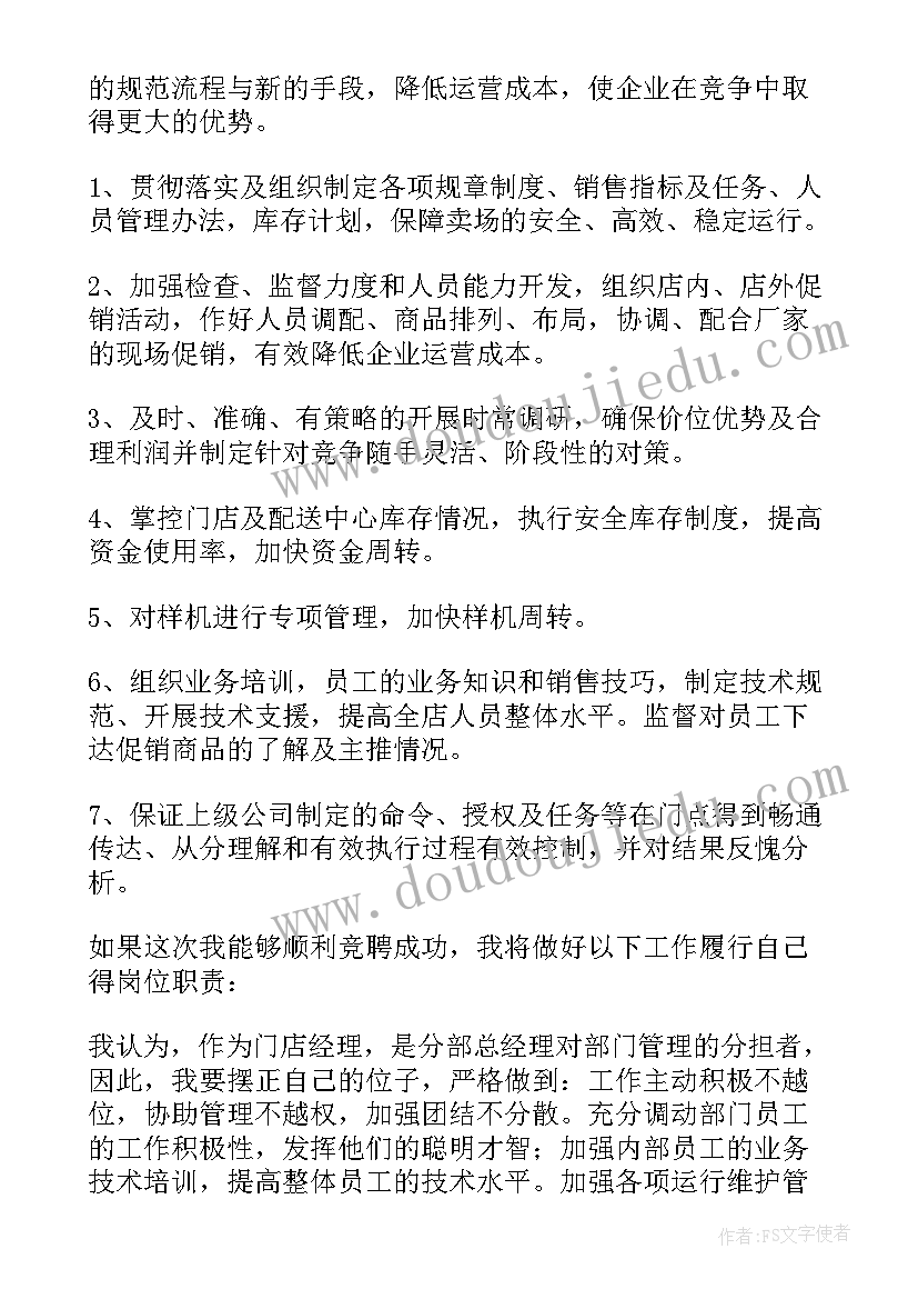 2023年学校安保人员工作职责(大全10篇)