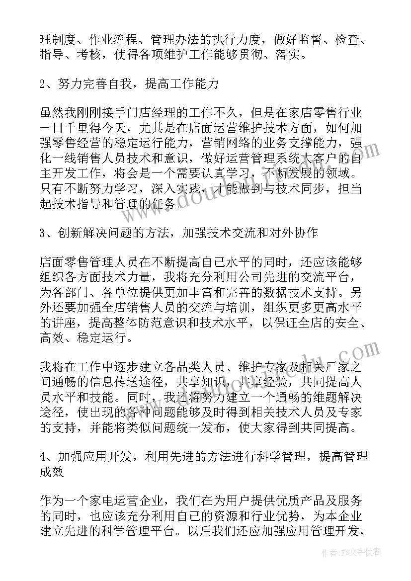 2023年学校安保人员工作职责(大全10篇)