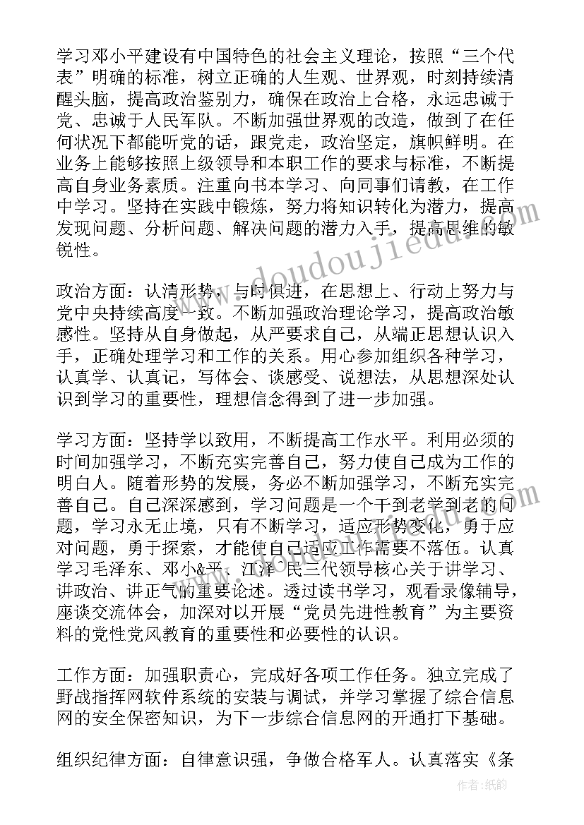 2023年部队上半年年度总结 部队班长上半年工作总结(精选5篇)