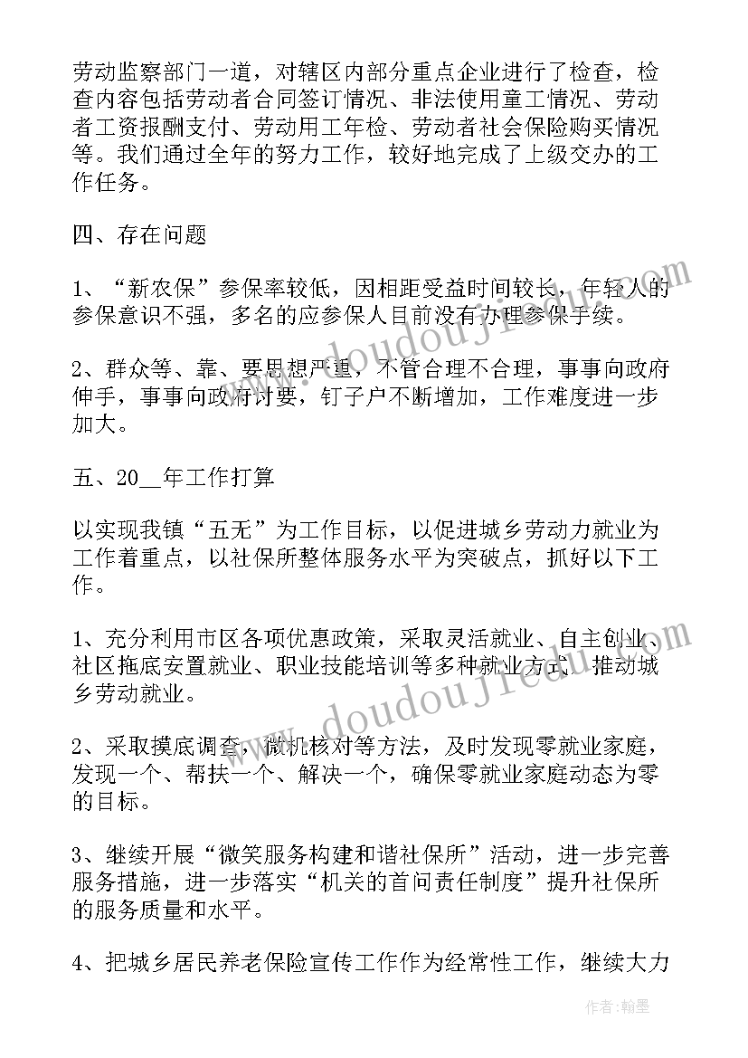 最新乡镇环保工作报告 乡镇工作报告(大全7篇)