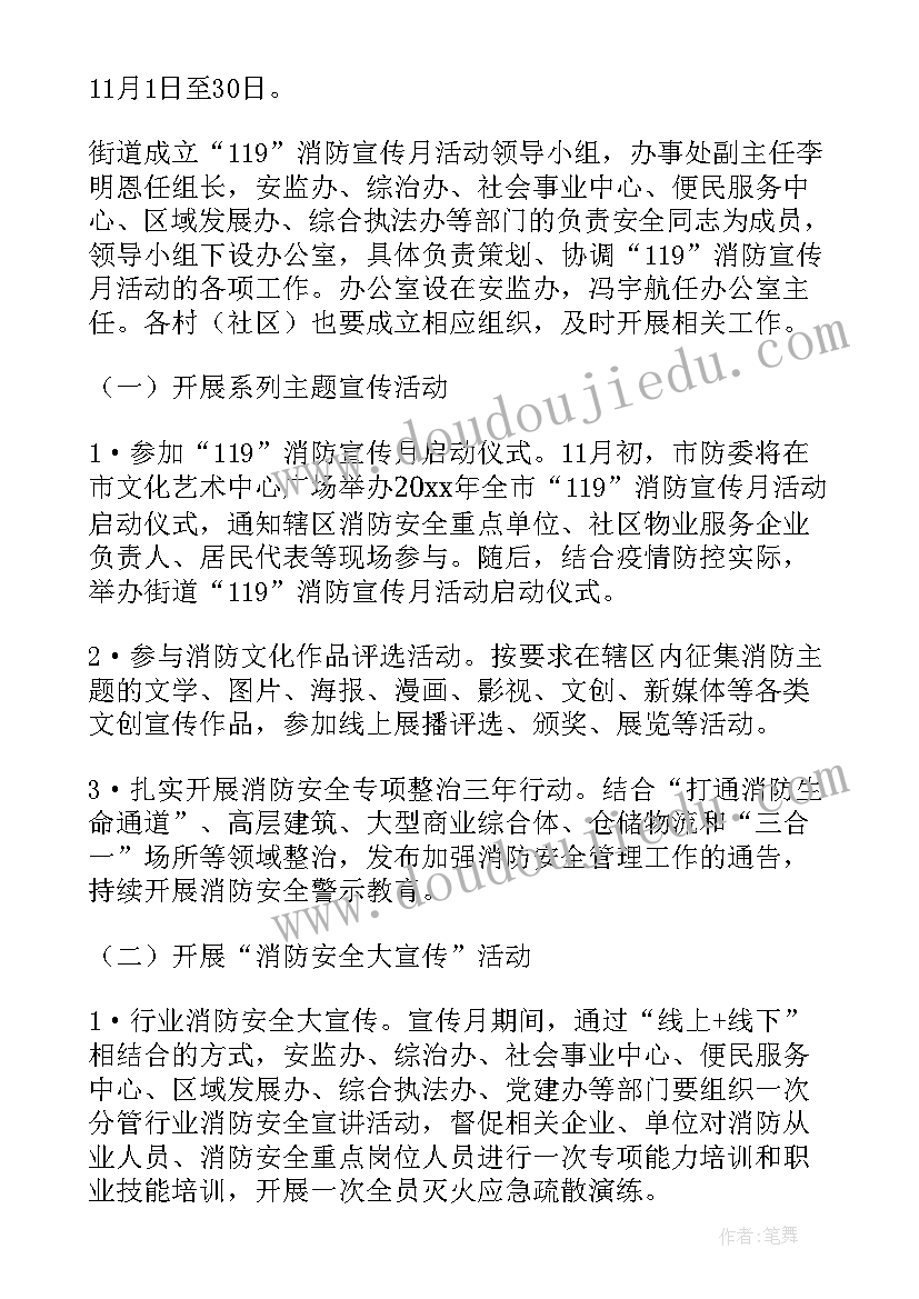 2023年党费整改情况汇报 专项整治工作报告(优质6篇)