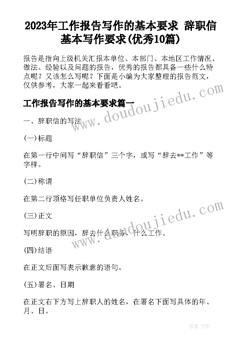 最新学会看病教学反思的题目(大全8篇)