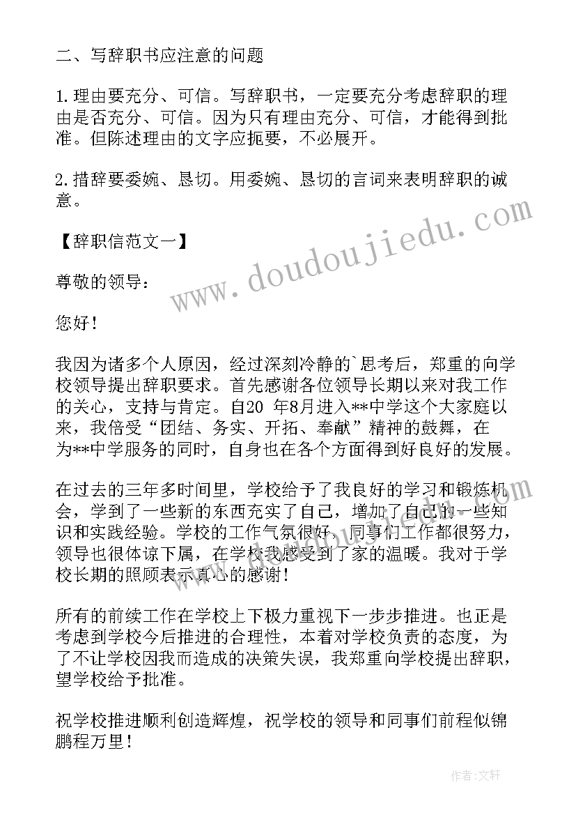 最新学会看病教学反思的题目(大全8篇)