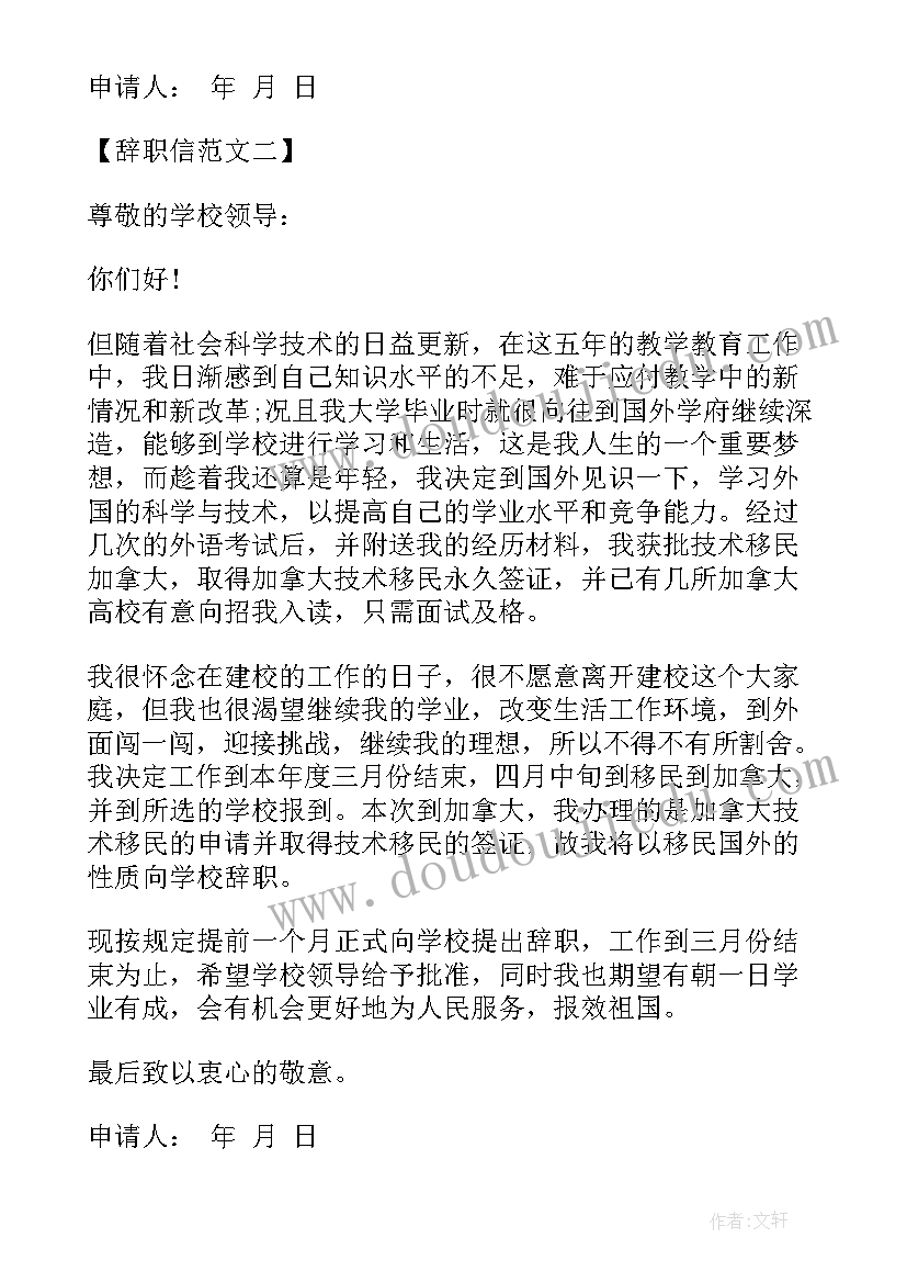 最新学会看病教学反思的题目(大全8篇)