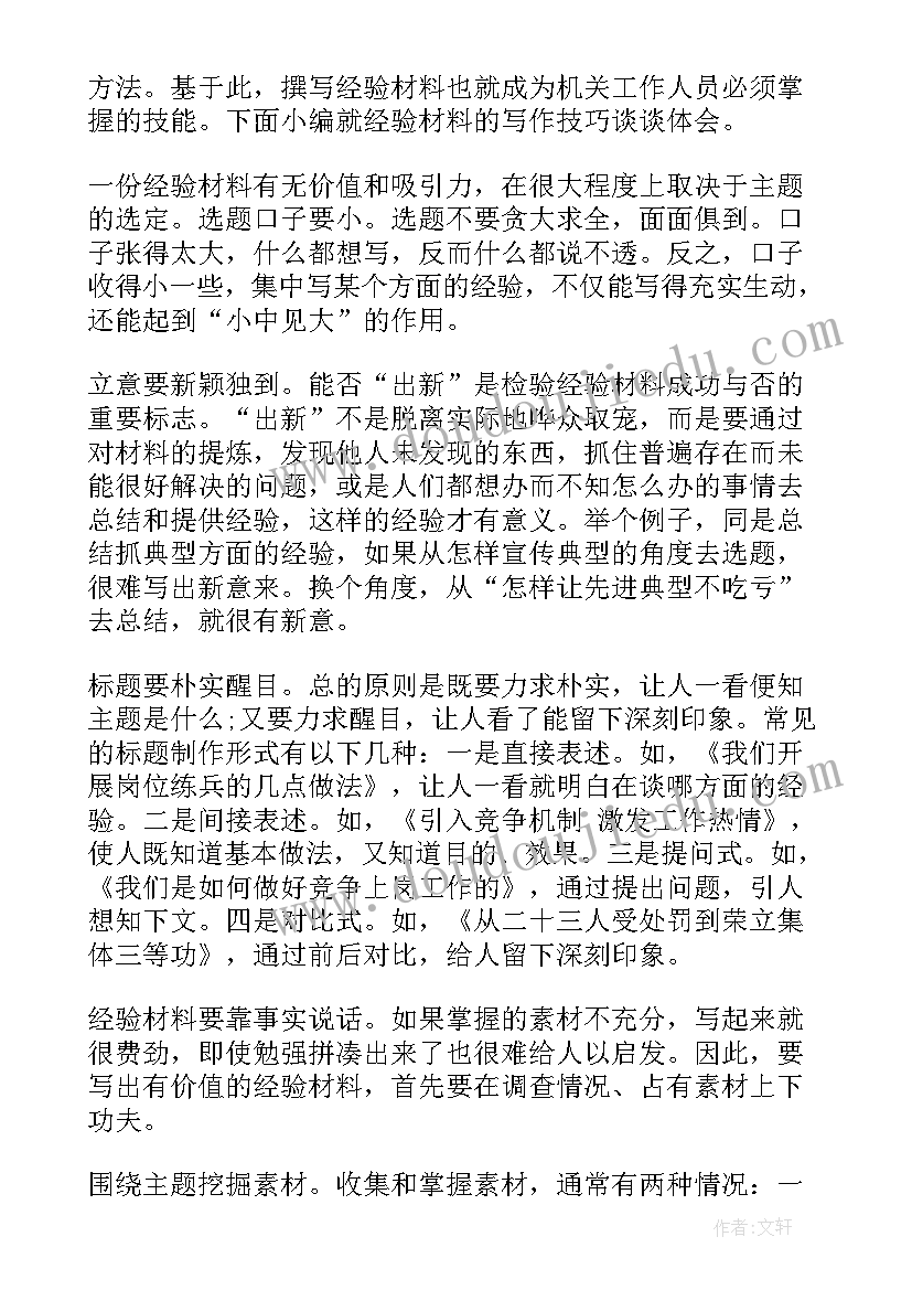 最新学会看病教学反思的题目(大全8篇)