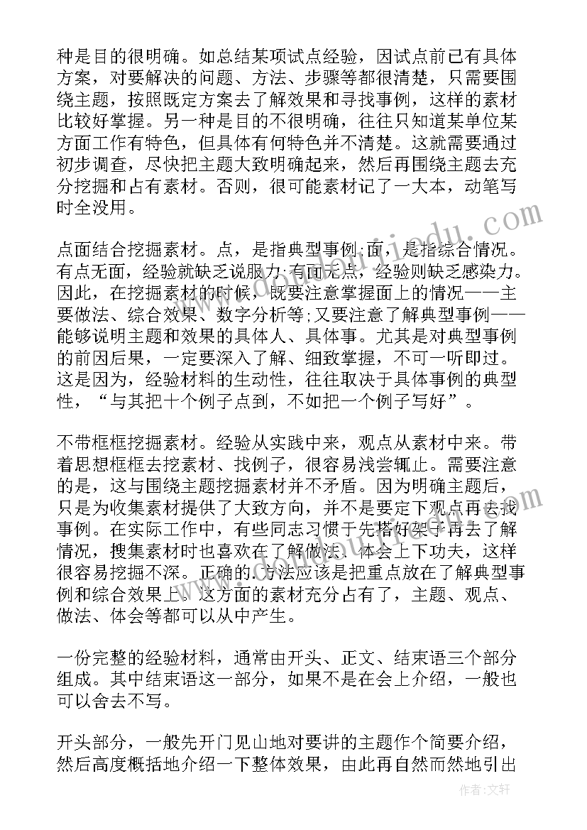 最新学会看病教学反思的题目(大全8篇)