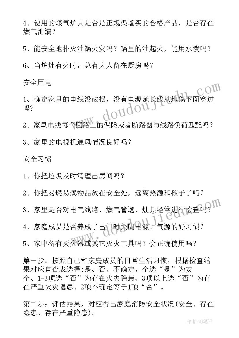 2023年营区安全隐患排查治理报告 消防安全隐患排查工作报告(实用10篇)