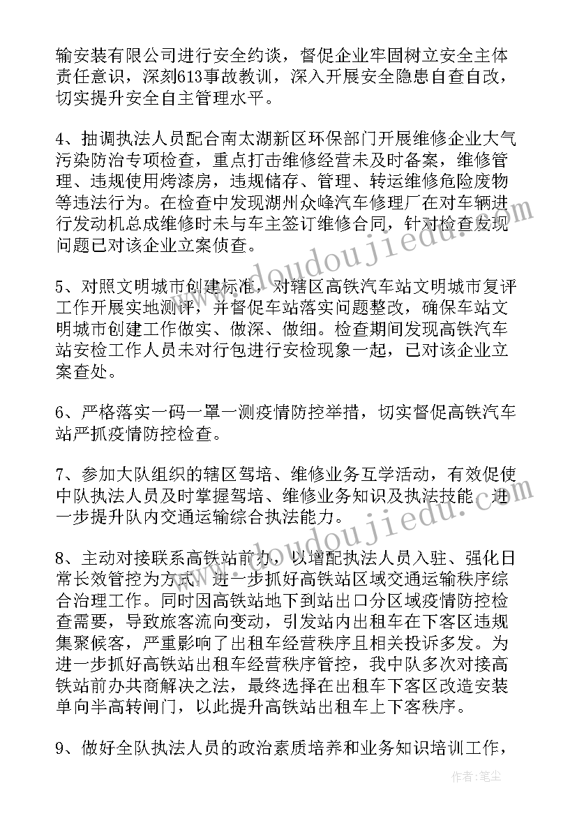 2023年执法部门年终总结 综合执法年终总结(精选6篇)