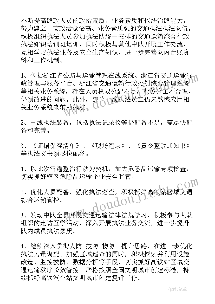 2023年执法部门年终总结 综合执法年终总结(精选6篇)