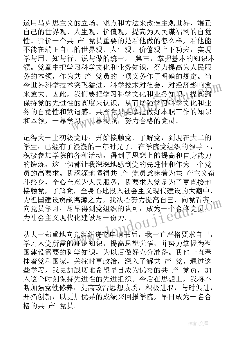 2023年小学生思想报告(优秀5篇)