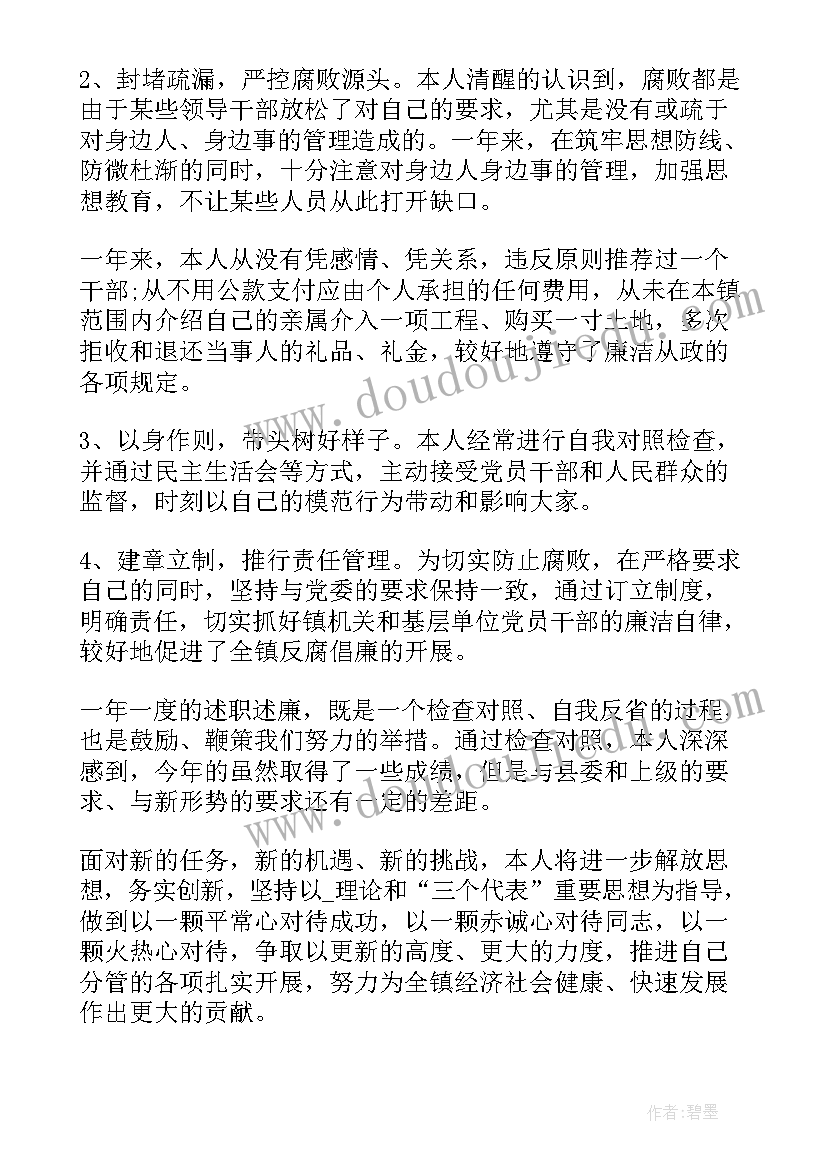 分管领导工作汇报总结发言 领导专心工作报告共(精选8篇)