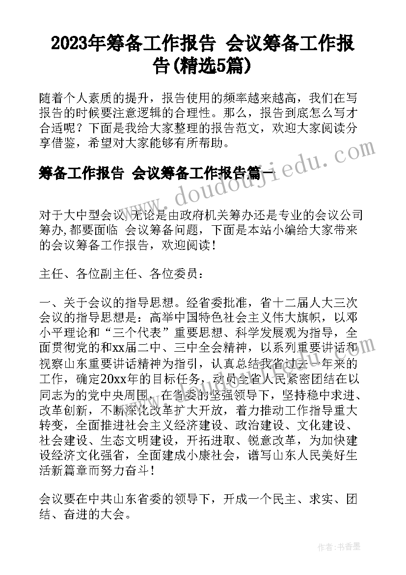 最新辨认方向教学反思与评价(精选8篇)