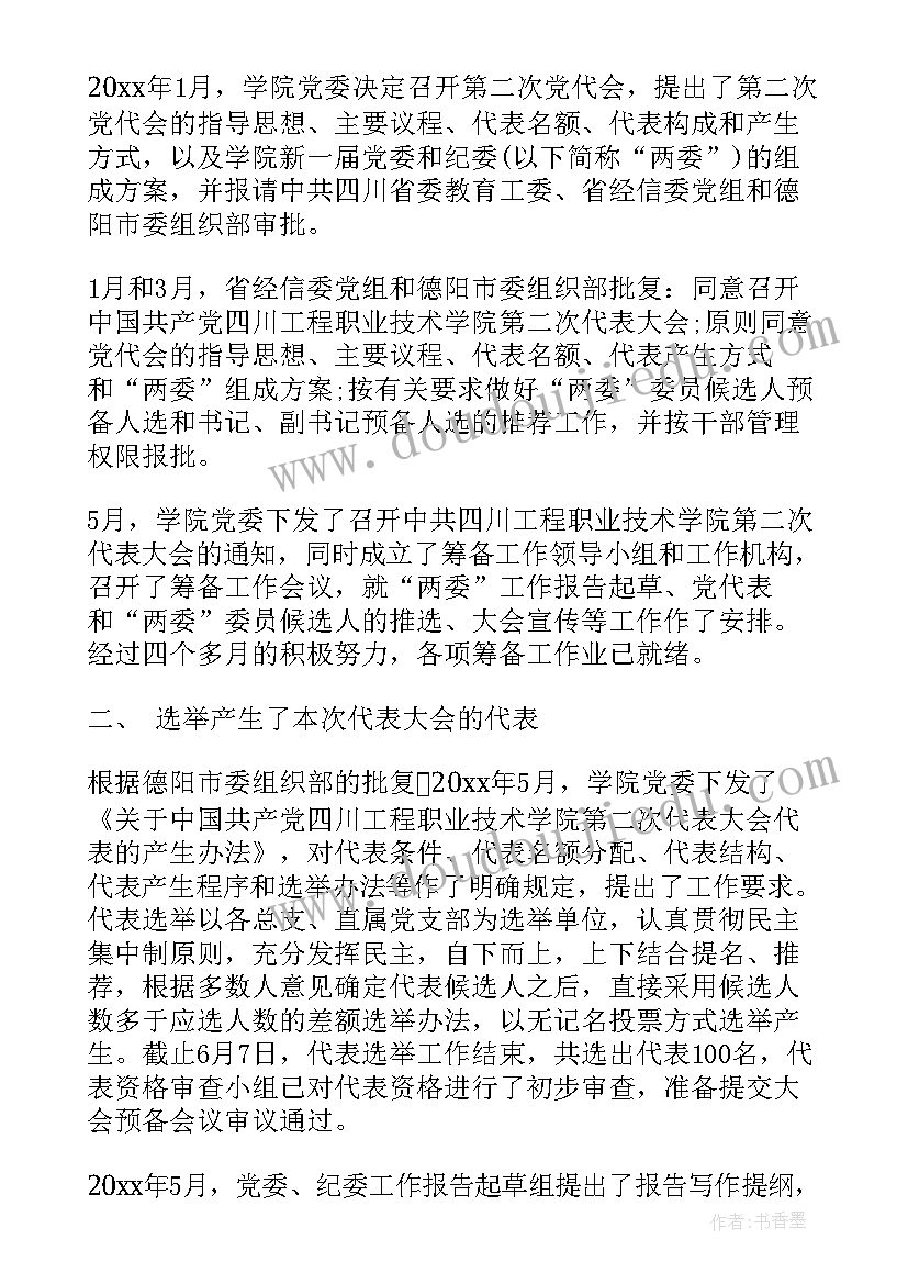 最新辨认方向教学反思与评价(精选8篇)