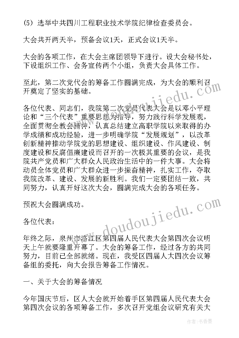 最新辨认方向教学反思与评价(精选8篇)