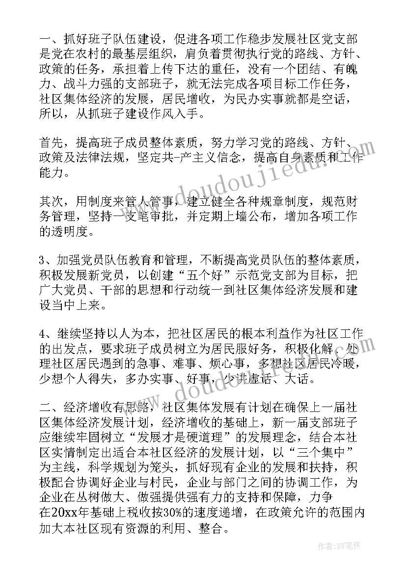 最新学校保安演讲稿 学校竞聘演讲稿(大全8篇)