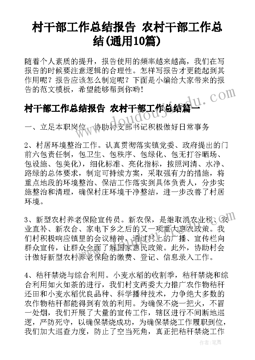 打扫卫生活动方案 打扫卫生党日活动总结(通用5篇)