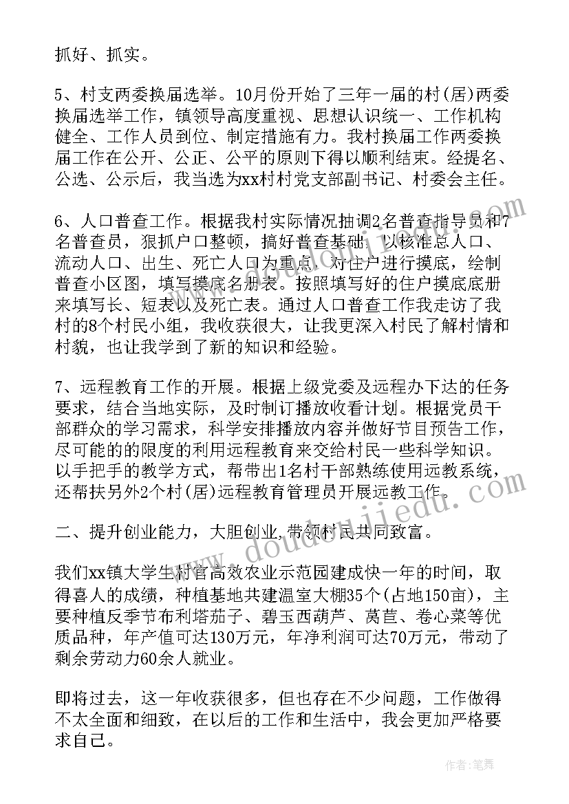 打扫卫生活动方案 打扫卫生党日活动总结(通用5篇)