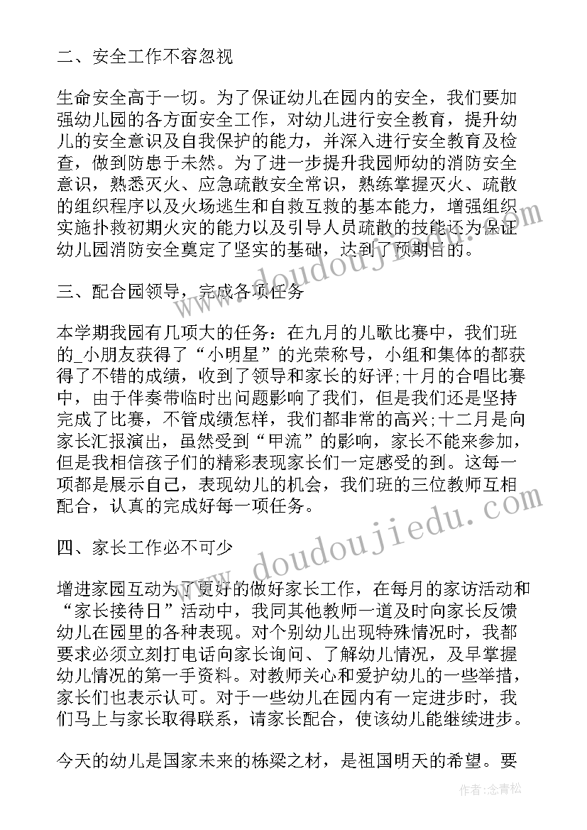 2023年年报工作汇报 教师业务工作报告(优秀7篇)