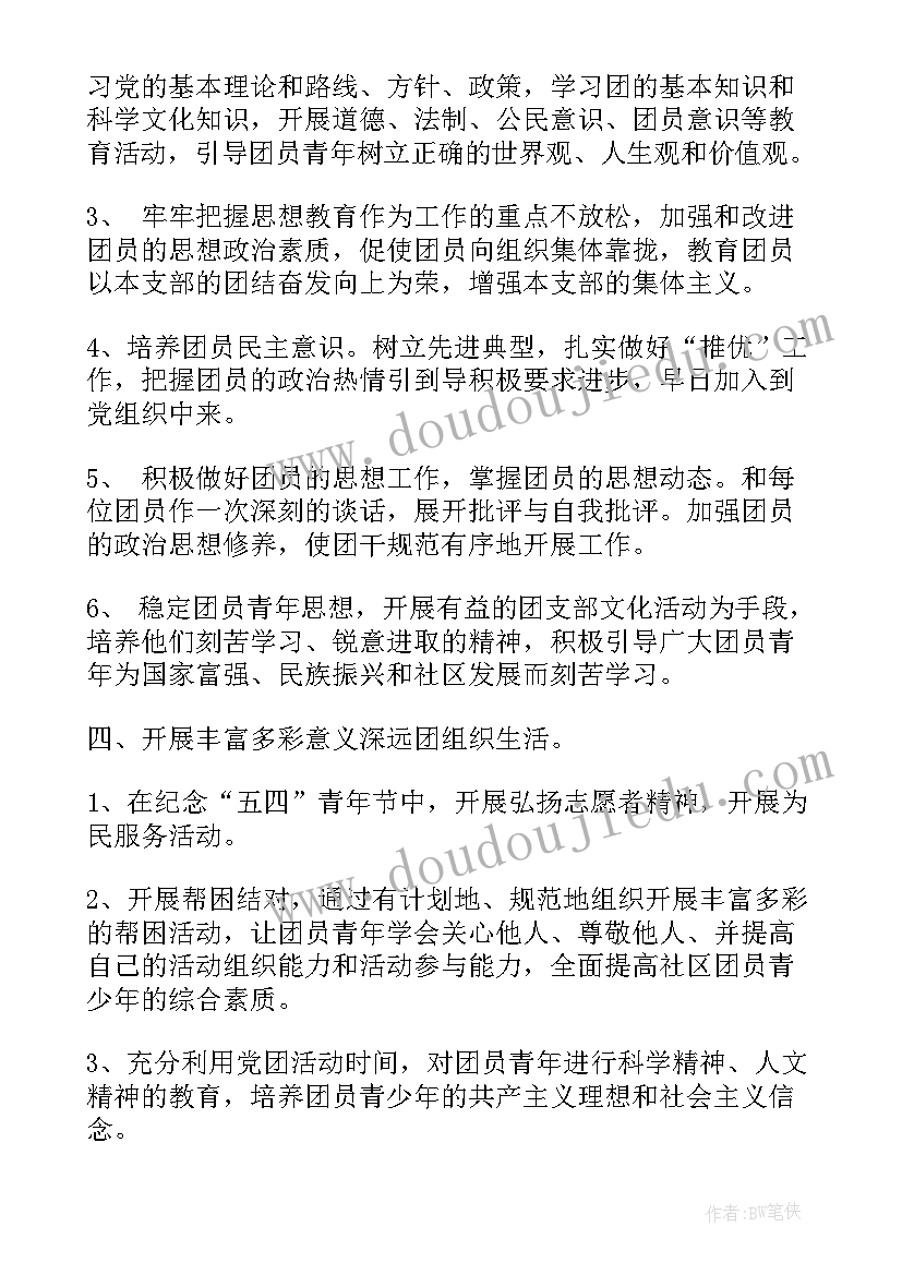 毕业基层组织鉴定评语 毕业生登记表基层组织鉴定(实用5篇)