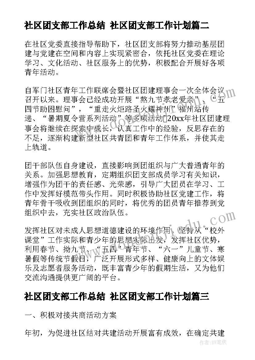 毕业基层组织鉴定评语 毕业生登记表基层组织鉴定(实用5篇)