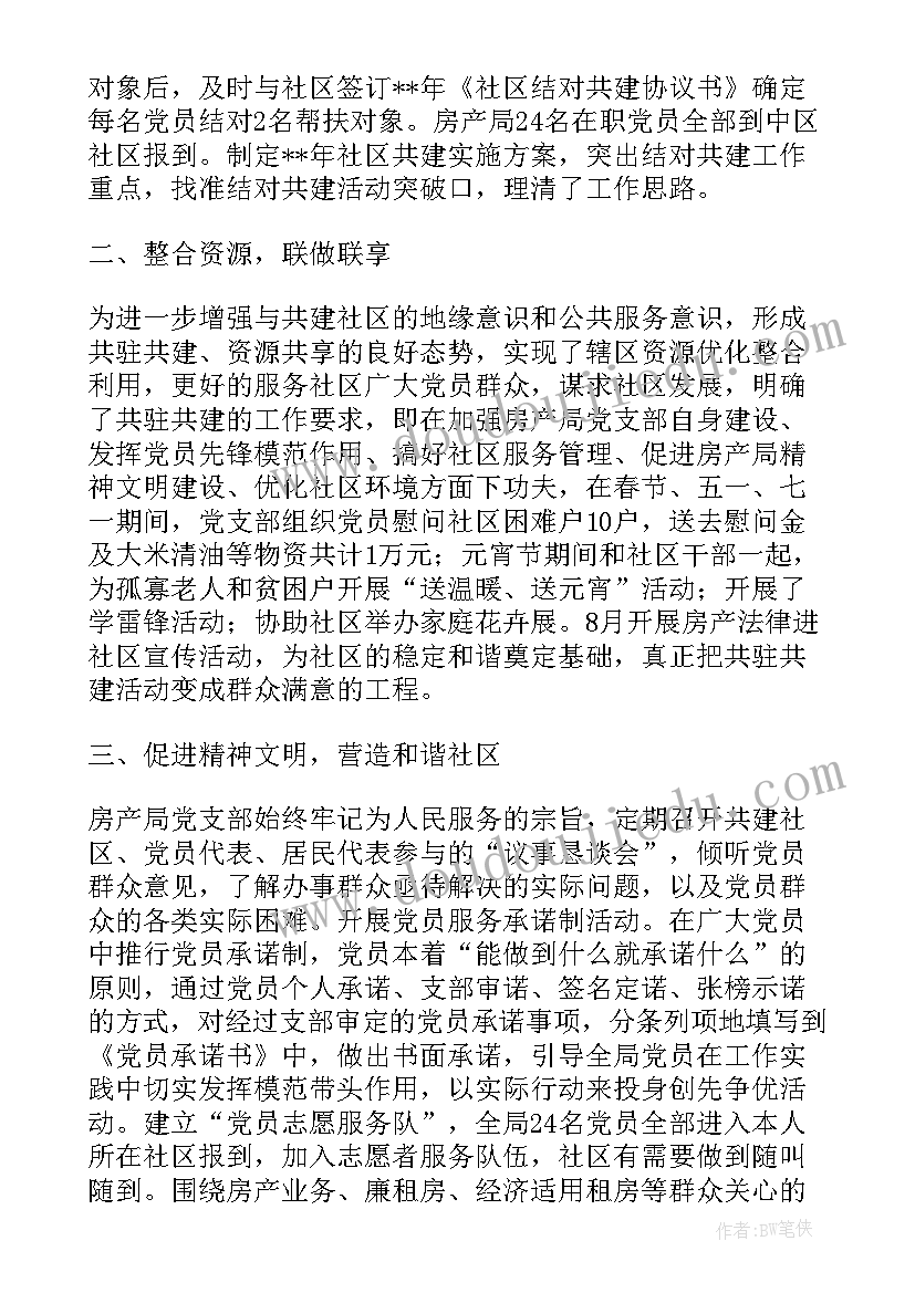 毕业基层组织鉴定评语 毕业生登记表基层组织鉴定(实用5篇)