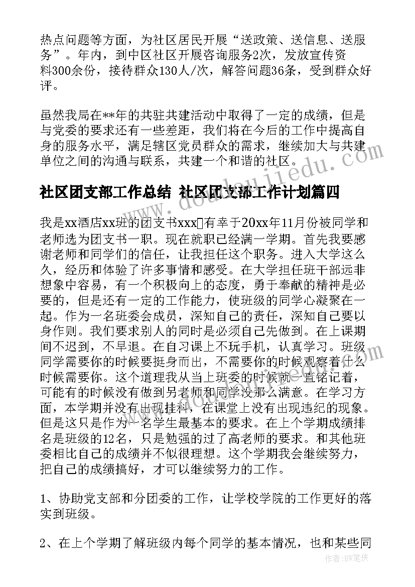 毕业基层组织鉴定评语 毕业生登记表基层组织鉴定(实用5篇)