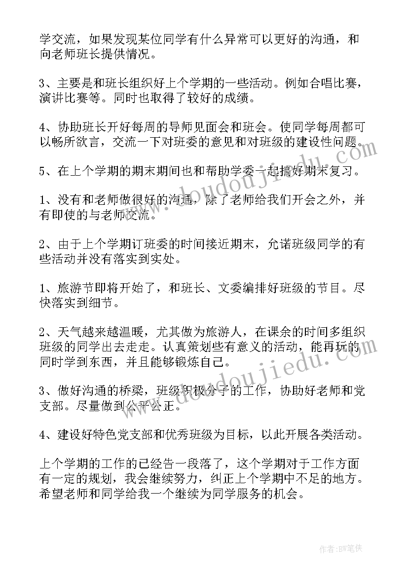 毕业基层组织鉴定评语 毕业生登记表基层组织鉴定(实用5篇)