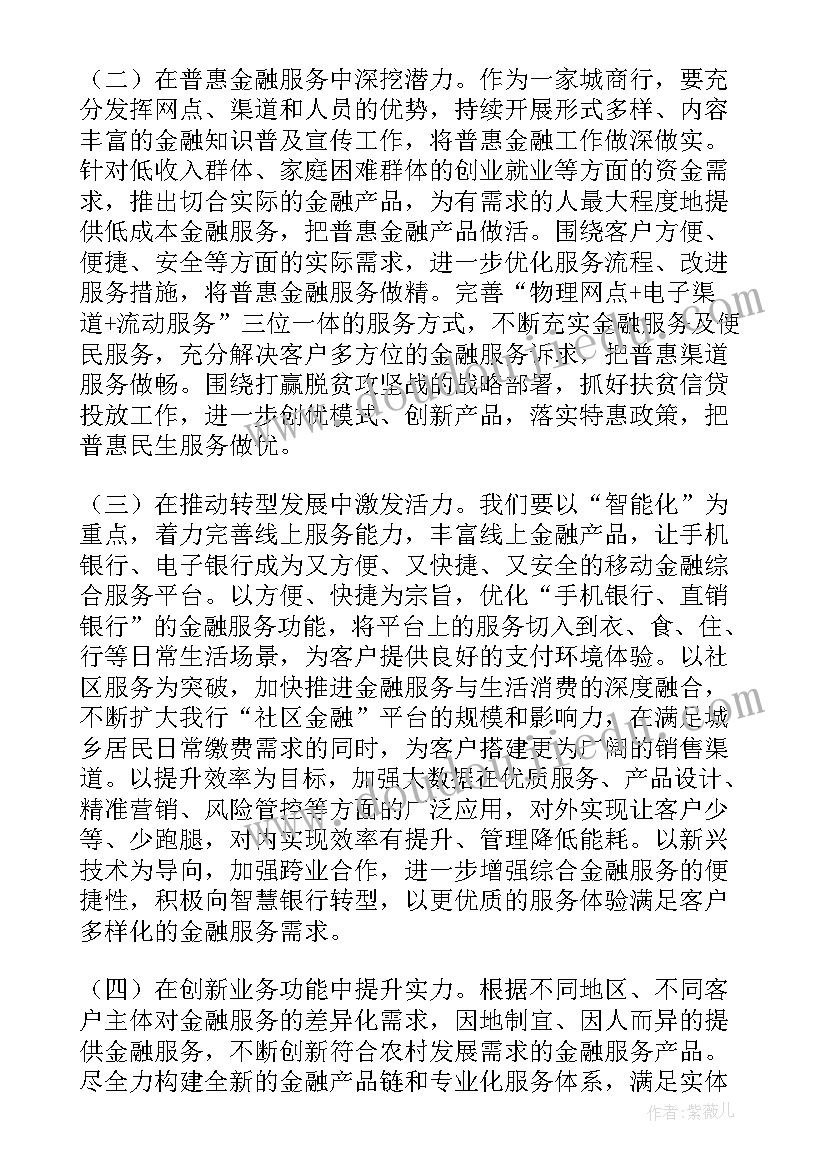 建行支持乡村振兴工作报告 乡村振兴工作报告(汇总7篇)