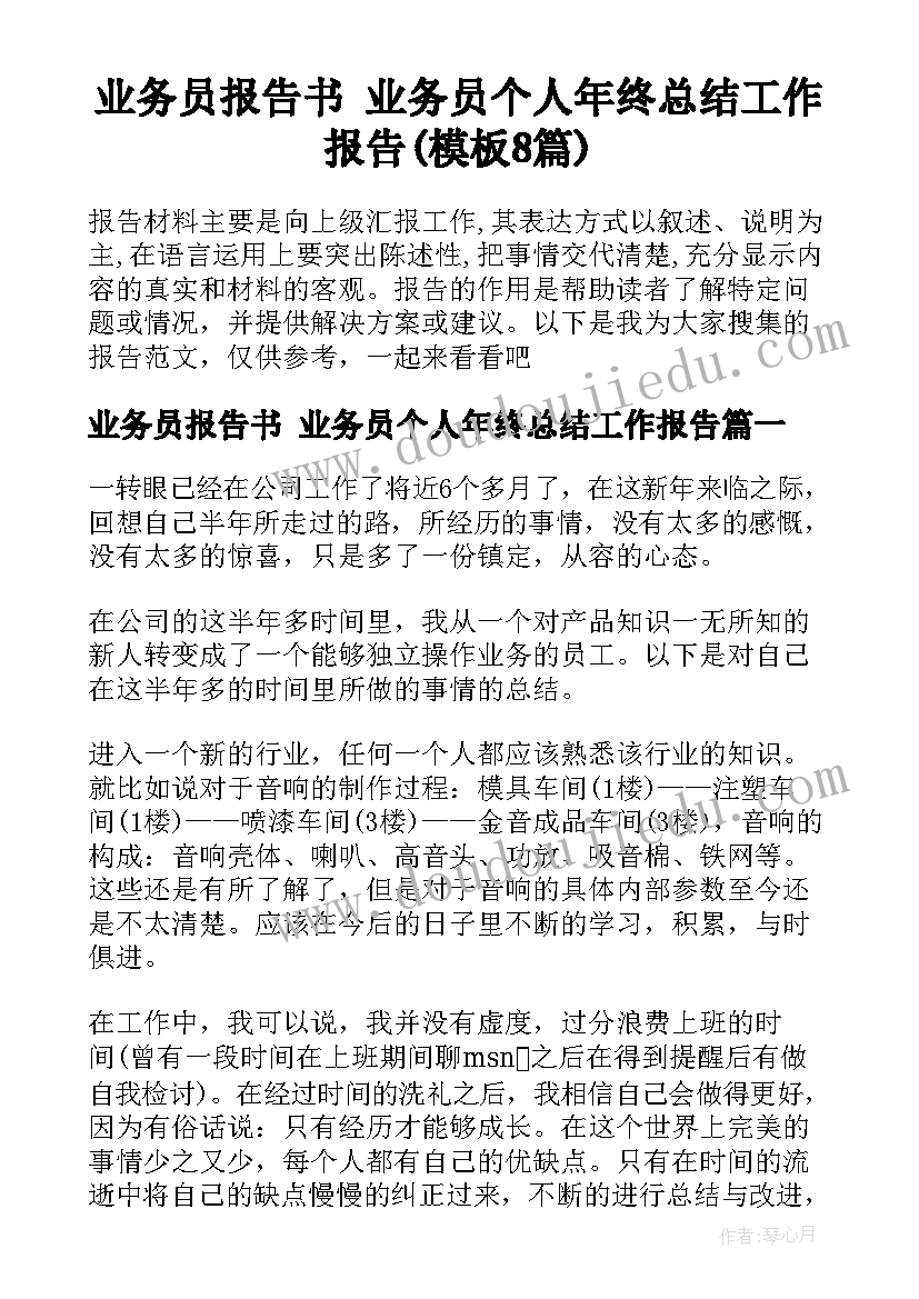 最新三年级科学实验报告(实用8篇)