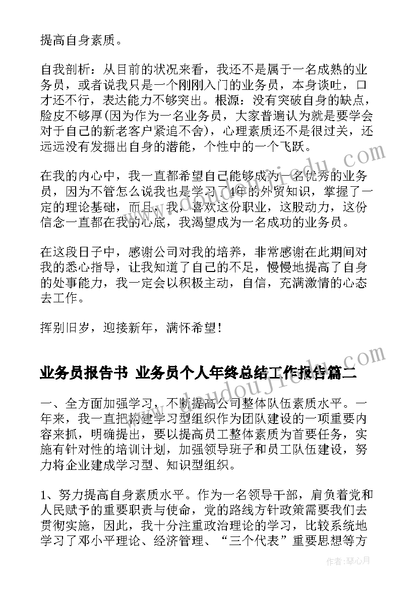 最新三年级科学实验报告(实用8篇)