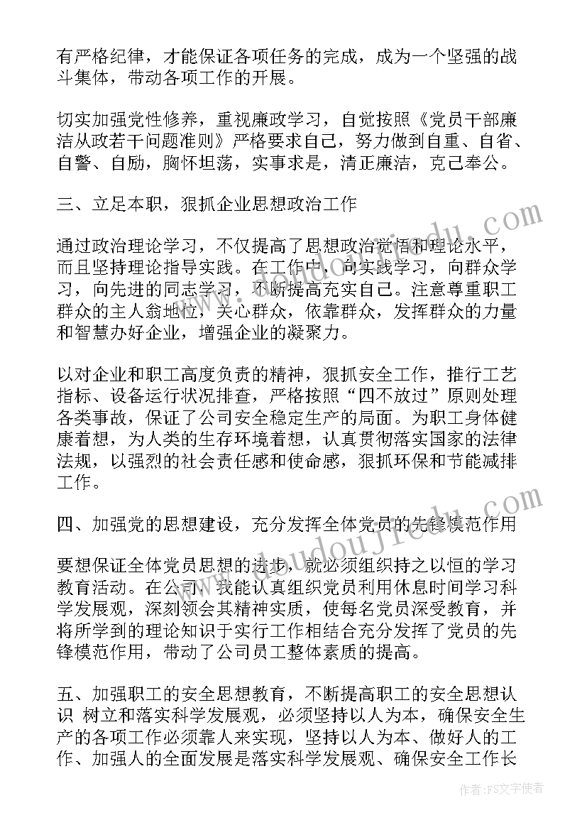 政工职称总结 政工业务工作报告(大全5篇)