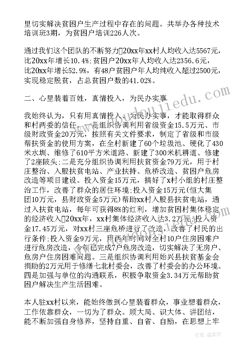 医疗保障精准扶贫工作报告总结(模板7篇)