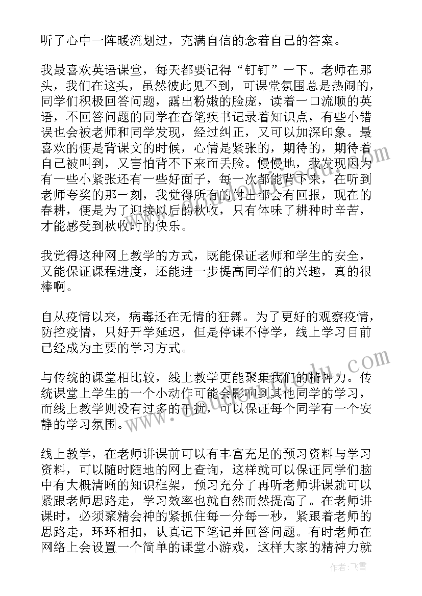 2023年网课社会实践心得体会 实践心得体会(精选9篇)