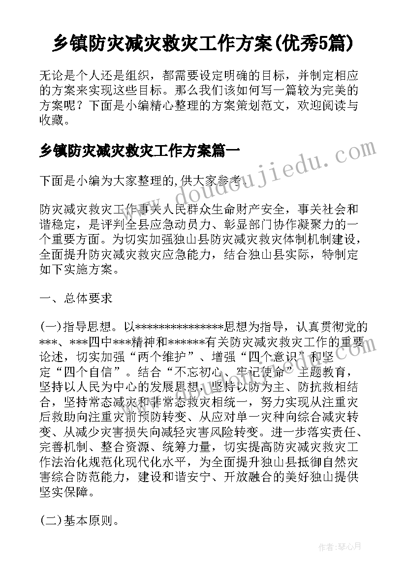 包工建房合同协议书 农村包工建房合同(优秀6篇)