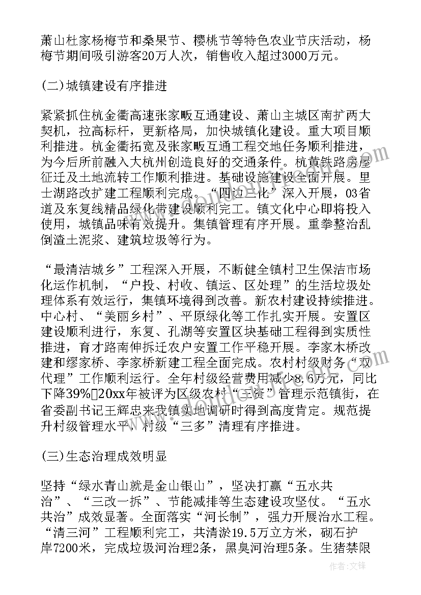 最新上冈镇gdp 政府工作报告格式(汇总7篇)