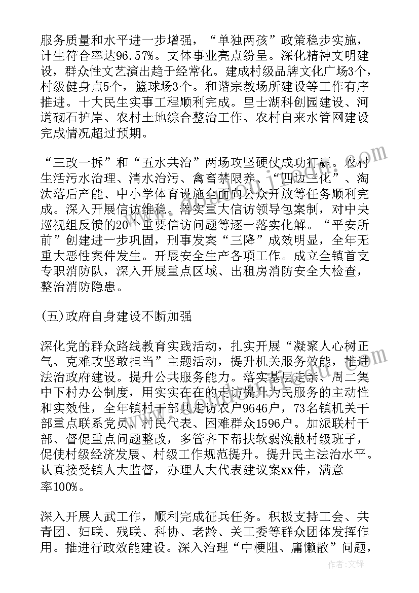 最新上冈镇gdp 政府工作报告格式(汇总7篇)