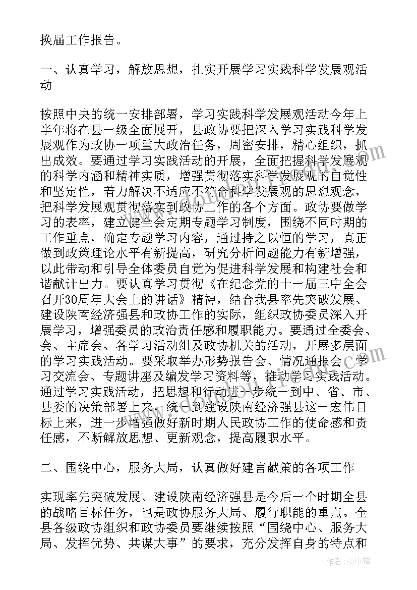 最新双百工程具体措施 党代会工作报告格式(汇总9篇)