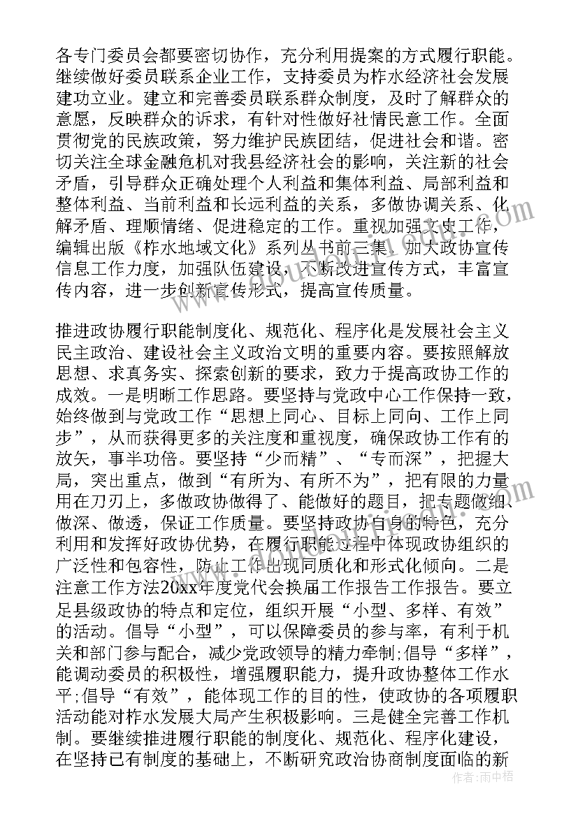 最新双百工程具体措施 党代会工作报告格式(汇总9篇)